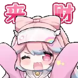 Bilisticker_1749976270001_by_Enlysure_sticker_bot