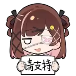Bilisticker_1750657737001_by_Enlysure_sticker_bot