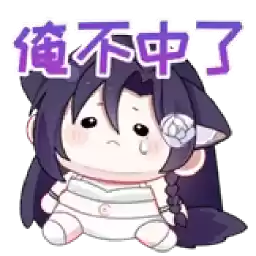 Bilisticker_1751021323001_by_Enlysure_sticker_bot