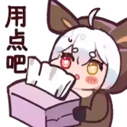 Bilisticker_1752658863001_by_Enlysure_sticker_bot