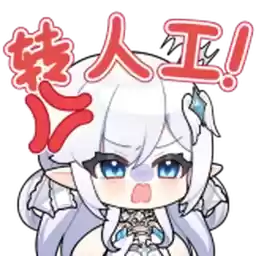 Bilisticker_1753173300001_by_Enlysure_sticker_bot
