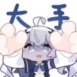 Bilisticker_1753348392001_by_Enlysure_sticker_bot