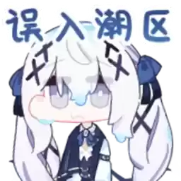 Bilisticker_1753348392001_by_Enlysure_sticker_bot