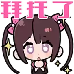 Bilisticker_1753768984001_by_Enlysure_sticker_bot