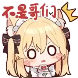 Bilisticker_1754125263001_by_Enlysure_sticker_bot