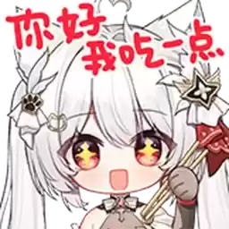 Bilisticker_1754296651001_by_Enlysure_sticker_bot