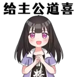 Bilisticker_1754318398001_by_Enlysure_sticker_bot