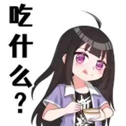 Bilisticker_1754318398001_by_Enlysure_sticker_bot