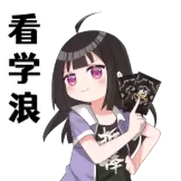 Bilisticker_1754318398001_by_Enlysure_sticker_bot