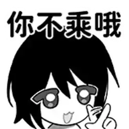 Bilisticker_1754622666001_by_Enlysure_sticker_bot
