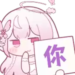 Bilisticker_1754982993001_by_Enlysure_sticker_bot