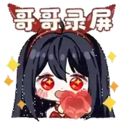 Bilisticker_1755038799001_by_Enlysure_sticker_bot