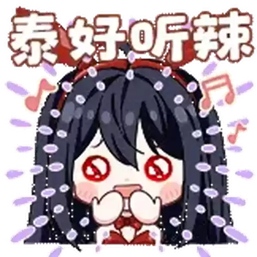 Bilisticker_1755038799001_by_Enlysure_sticker_bot