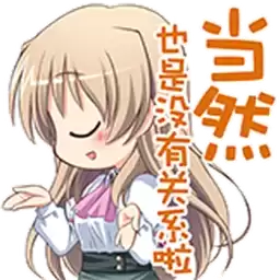 Bilisticker_1755755720001_by_Enlysure_sticker_bot