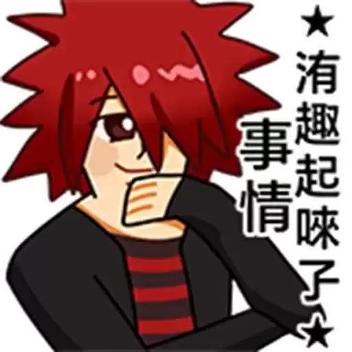 Bilisticker_1756461948001_by_Enlysure_sticker_bot
