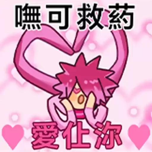 Bilisticker_1756461948001_by_Enlysure_sticker_bot