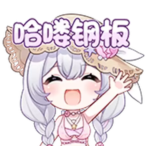 Bilisticker_1756706630001_by_Enlysure_sticker_bot