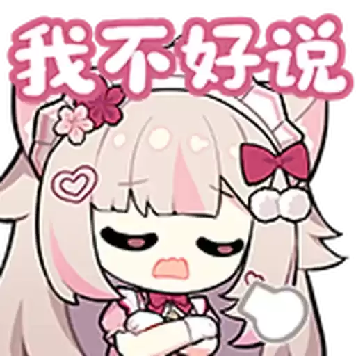 Bilisticker_1756723772001_by_Enlysure_sticker_bot