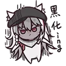 Bilisticker_1758021973001_by_Enlysure_sticker_bot