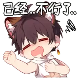 Bilisticker_1758174834001_by_Enlysure_sticker_bot