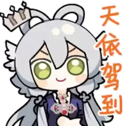 Bilisticker_1758269294001_by_Enlysure_sticker_bot