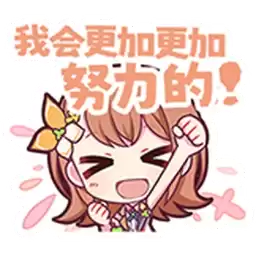 Bilisticker_1758799829001_by_Enlysure_sticker_bot