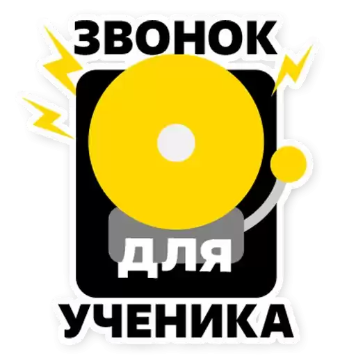 Chizhikbacktoschool