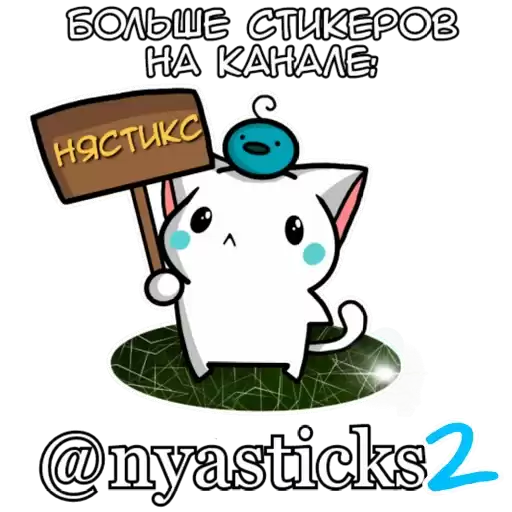 Couple_cats_Nyasticks2
