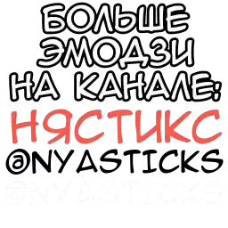 Cute_chubby_Nyasticks