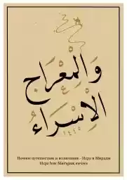 Dini_Stickers_Islamic_Capital