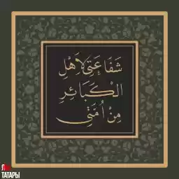 Dini_Stickers_Islamic_Capital
