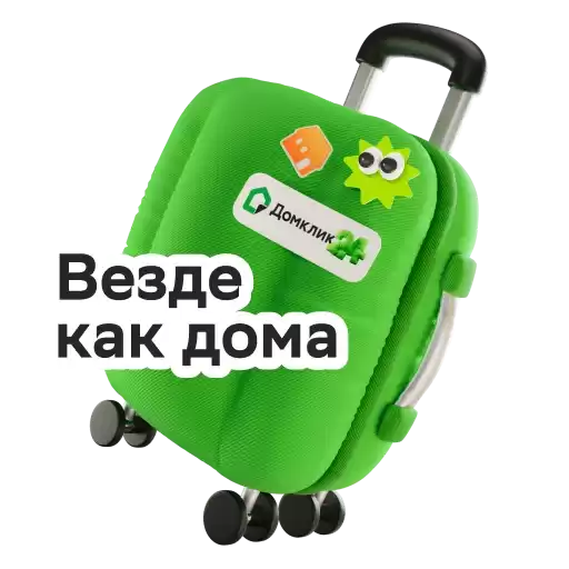 Domclick24_Pack