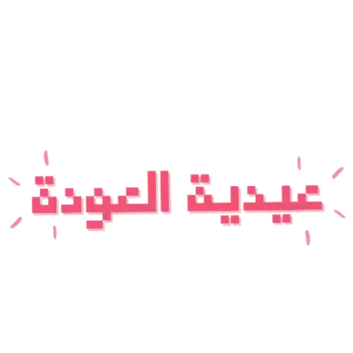 EidCandies