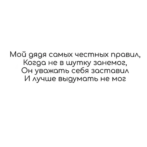 Evgeniy_Onegin