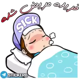 FARIDE_sTICKERB
