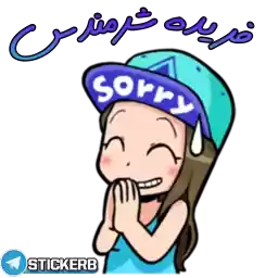 FARIDE_sTICKERB