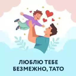 Fathers_Day_MOYO