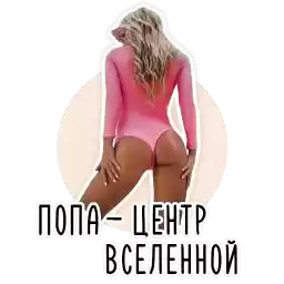Fitnessstikers