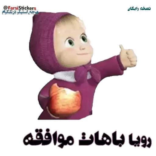 Freeroya_FARSISTICKERS