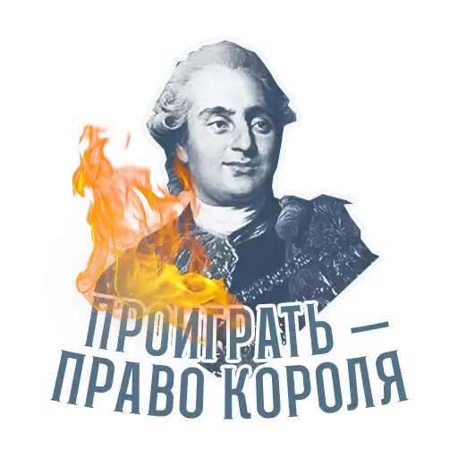 FrenchRevolutionXVIII