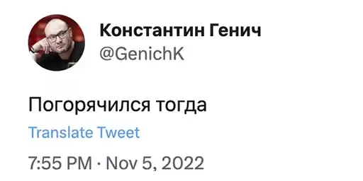 GenichTwit