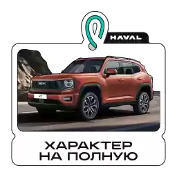 HAVALH7