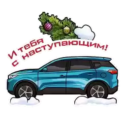 HappyNewCHERY