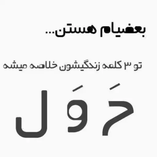 Haval