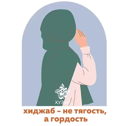 HijabDay