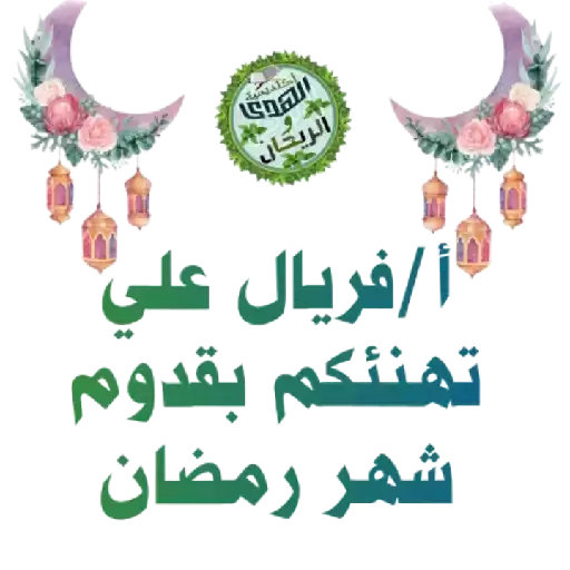 HudaaJUmanaa
