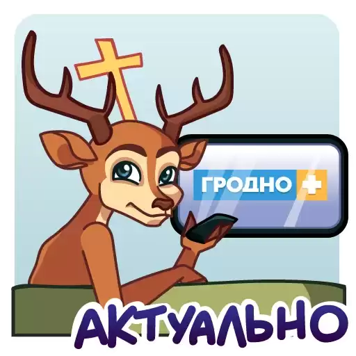 Humbert_deer