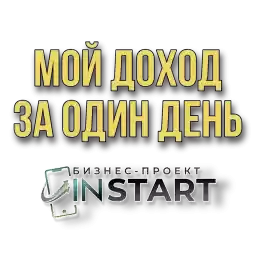 INSTASTARTkurs