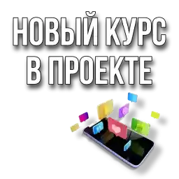 INSTASTARTkurs