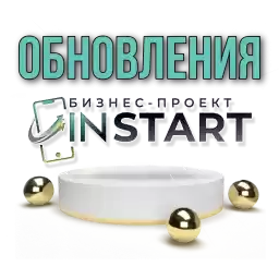 INSTASTARTkurs
